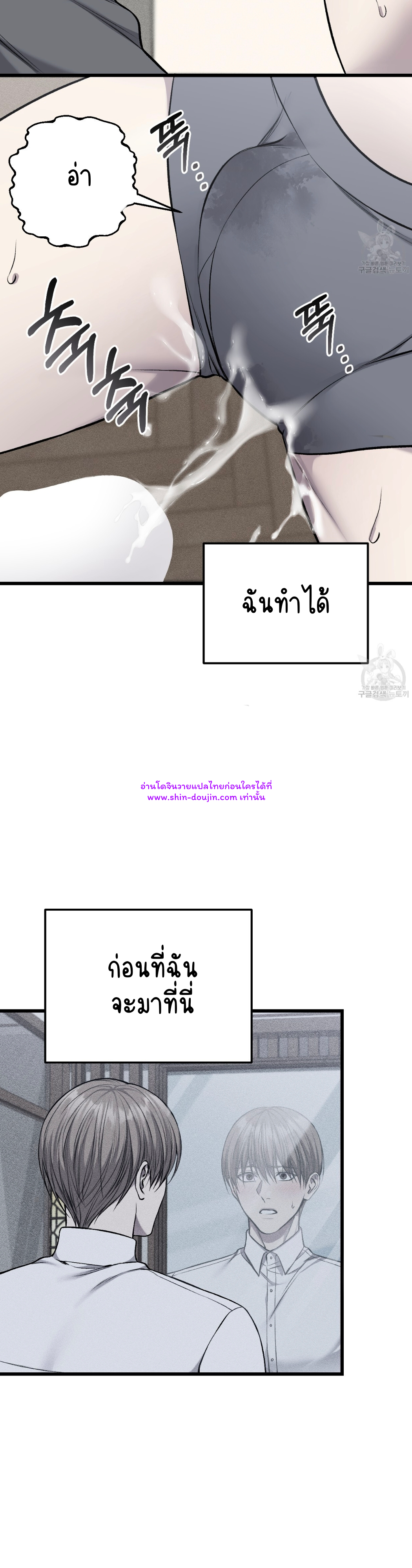 Dirty xx EP 29
